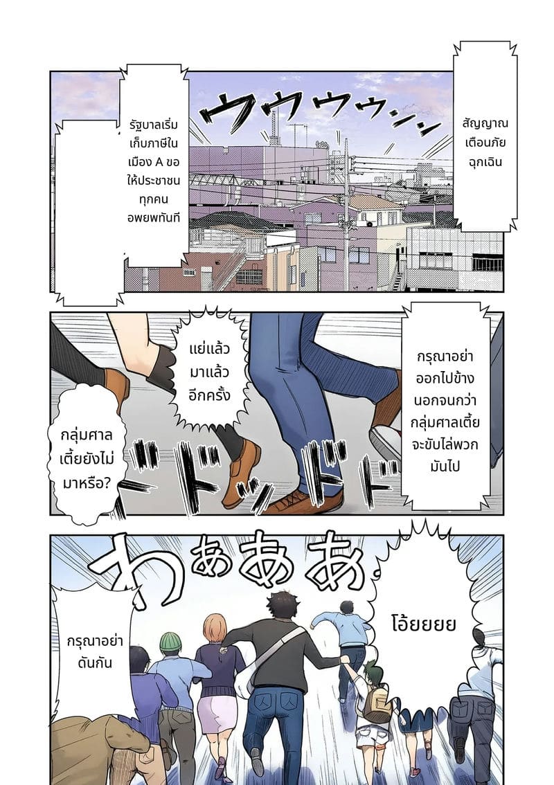 แม่บ้านสาวร้อนแรง